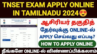 tnset exam apply online 2024  how to apply tnset exam online 2024 tamilnadu state eligibility test [upl. by Alathia]