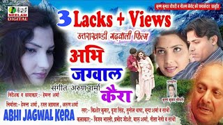 गढ़वालीफिल्म  अभि जग्वाल कैरा पारिवारिक Uttrakhandi Movie ABHI JAGWAL KERA New Garhwali hit Film [upl. by Heymann]