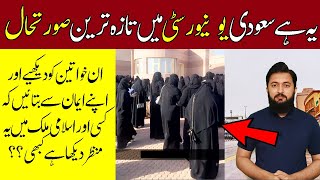 Qassim University Viral Video  Only In Saudi Arabia  Adil Tanvir Latest News [upl. by Aramaj]