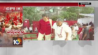 CPIM Open Meeting Live  CPM 22nd National Congress  Hyderabad  10TV [upl. by Loggia]