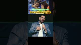 quotDhoni and Sakshiquot quotFunny Incidentquot 😂😁 dhoni msdhoni cricket funnymoments interview [upl. by Anicul]