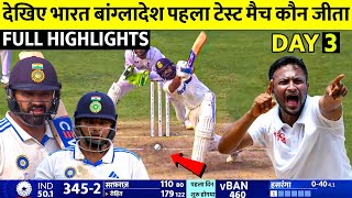 India vs Bangladesh 1st Test Match Full Highlights Ind vs Ban 1st Test Day 3 Full Highlight  Rohit [upl. by Alexandria]