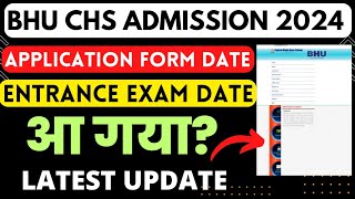 BHU CHS Application Form 2024  CHS Class 6911 Admission Form 2024 Update  CHS Entrance Exam 2024 [upl. by Schlesinger]