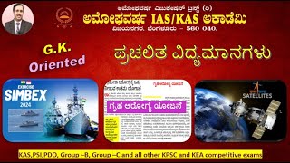 28 Oct 2024  Daily Current Affair  GK Oriented by Amoghavarsha IAS Academy dailycurrentaffairs [upl. by Colet]