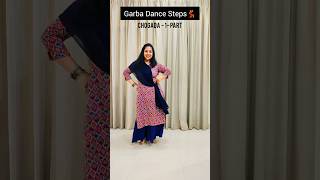 Chogada  Garba dance steps shorts shortvideo garba navratri garbasteps [upl. by Maure371]