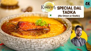 Dal Tadka amp Jeera Rice  आसान दाल तड़का बिना प्याज़ लहसुन  No OnionGarlic  जीरा राइस  Chef Ranveer [upl. by Aroz]