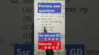 Previous year questions ❓🎯🎯 ampssc mts and GD RRb ntpc subscribe Spsaipaustudypoint [upl. by Alwitt443]