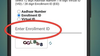 Enrollment Id Kya Hota Hai  Enrollment Number Ka Matlab Kya Hota Hai  What Is Enrollment Number [upl. by Namlak]