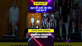 ये क्या हाल है high motivation highcort supremecourtjudge supreme news chiefjudge ap [upl. by Aurore]