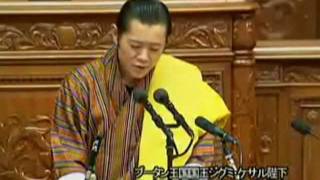 テレビが日本国民に伝えたくないブータン国王の演説 20111117 [upl. by Eiramac]