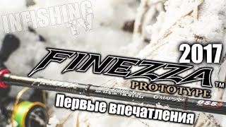 Спиннинг Graphiteleader Finezza Prototype 2017 GFPS6102ULS Первые впечатления [upl. by Morgan]