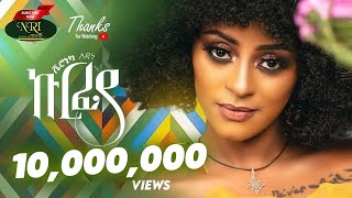 Veronica Adane  Kurfya  ቬሮኒካ አዳነ  ኩርፊያ  New Ethiopian Music 2022 Official Video [upl. by Obbard]