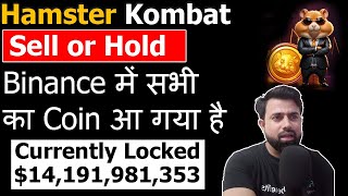 Hamster Kombat Sell or Hold  Binance में सभी का Coin आ गया है  Price 2 [upl. by Analrahc]