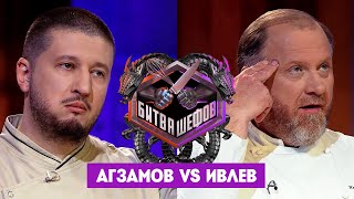 Битва шефов  Ренат Агзамов VS Константин Ивлев Новый выпуск [upl. by Akerley]