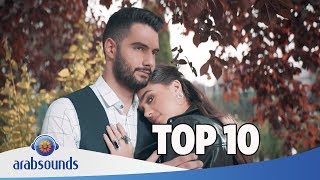 Top 10 Arabic songs of Week 43 2017  43 أفضل 10 اغاني العربية للأسبوع [upl. by Jeanette]