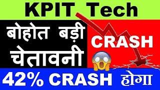 KPIT TECH STOCK 42 CRASH होगा TARGET 940😱🔴WARNING🔴 KPIT TECHNOLOGIES SHARE KOTAK TARGET NEWS SMKC [upl. by Eyot]