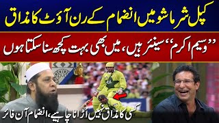 Inzimam ul Haq Angry Reply to Wasim Akram on Making Fun of his Run out in Kapil Sharma Show [upl. by Asseral]