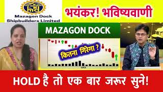 MAZAGON DOCK share latest news⚫️ MAZAGON DOCK  mazagon dock share long term target [upl. by Shamus]