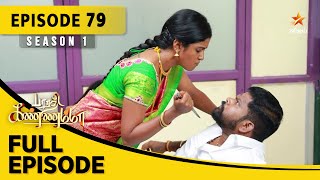 Barathi Kannamma Season 1  பாரதி கண்ணம்மா  Full Episode 79 [upl. by Ahsiloc]