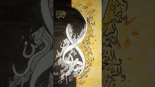 RAHMAN YA RAHMAN islamic arabic calligraphy 🫀 [upl. by Gustaf]