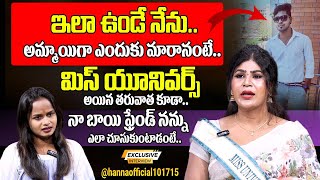 Miss Universe amp Scientist Transgender Hana Rathod Emotional Interview  ManamTv [upl. by Azilef]