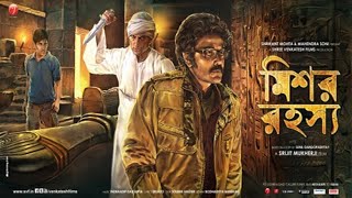 Kakababu O Santu  Mishawr Rawhoshyo  মিশর রহস্য 2013 Bengali Movie  Prosenjit Chatterjee  Srijit [upl. by Ailito]