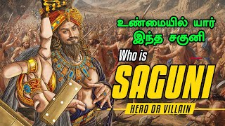 Who is Saguni  உண்மையில் யார் இந்த சகுனி  Hero or Villain  Mahabaratam [upl. by Ahsiam]