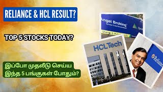 Reliance amp Hcltech Q2 Result  Stocks Tro Watch  150424  Angelone  Tamil  CTA100 [upl. by Loginov]