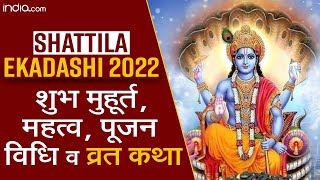 Shattila Ekadashi 2022 षटतिला एकादशी पूजा शुभ मुहूर्त महत्व पूजन विधि व व्रत कथा [upl. by Fisch]