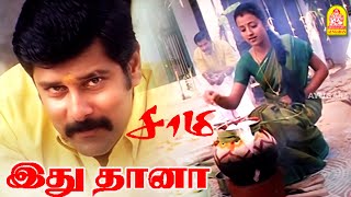 Idhuthaanaa  இது தானா Lyrical Video  Saamy  Vikram  Trisha  Harris Jayaraj  Hari  Ayngaran [upl. by Onitram]