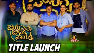 Jaya Janaki Nayaka Official First Look Motion Poster  Bellamkonda Srinivas  Vanitha TV [upl. by Ary]