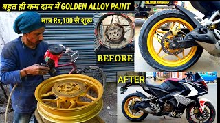 Golden Alloy Wheel Paint  Custom Rim Painting  Original Paint  Price  PATNA BIKES [upl. by Rozele]