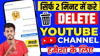 Youtube channel delete kaise kare  youtube channel kaise delete kare how to delete youtube channel [upl. by Marcelle]