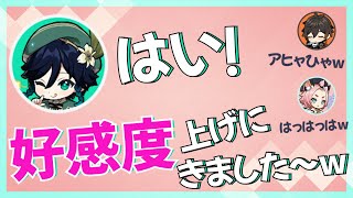 【原神】ぬるっと好感度上げにきて、とぼける前野真君【テイワット放送局ディオナ井澤詩織村瀬歩前野智昭切り抜き文字起こし】 [upl. by Yssis423]