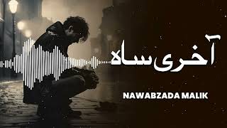 Aakhri Saah  Nawabzada Malik [upl. by Robby861]