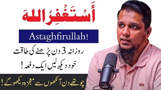 The Virtues of Istaghfar  5 Benefits of Istighfar  Muhammad Ali Youth Club Bayan  MA Podcast [upl. by Sanalda553]