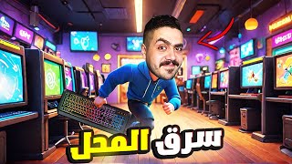 محاكي نادي الالعاب 2 اشتريت أجهزه جديده والزباين سرقوني  😭 [upl. by Lothaire]