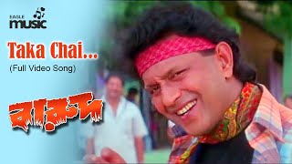 Taka chai Barood 2004 Mithun Chakraborty Bangla Gaan bengali full song [upl. by Ellennod949]