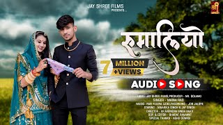 Rumaliyo  Official Video  Rajasthani Folk Song 2022  Maina Rao Niharika Singh  Jyashree films [upl. by Aube]