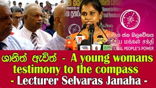 🔺ශානිත් ඇවිත්  A young womans testimony to the compass  Lecturer Selvaras Janaha [upl. by Ivad]