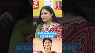 ମୋ ଶାଶୁ କୁହନ୍ତି namita ଆଉ ରୋଷେଇ ଘରୁ ବାହାରିବନି 😄full video 919sidhrth fm re paibe [upl. by Ayiak]