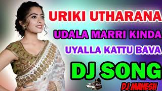 URIKI UTHARANA UDALA MARRI NEW DJ SONG 2023  DJ MAHESH [upl. by Eugnimod343]