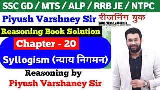 Syllogism by Piyush Varshney Sir Book  Syllogism by Piyush Sir  piyush varshney Book Solution [upl. by Elletnwahs]