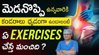 Neck pain  Simple exercises to relieve neck pain  Neck pain relief physiotherapy Dr GPV Subbaiah [upl. by Sellers285]