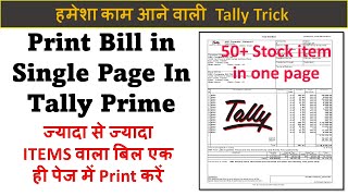 how to print tally invoice in one page in and Tally Prime  invoice print setting in tally prime [upl. by Amsab]