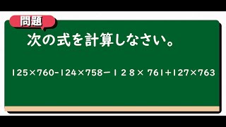 因数分解の利用の計算 高校受験 [upl. by Molahs]