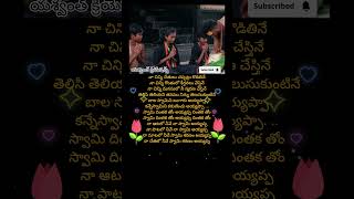 balaswamy ni bangaru ayyappa song lyrics telugulyrics telugusongs ayyappa ayyappaswamysongs [upl. by Mano]