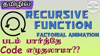 Recursion Function Explained in Tamil for Factorial with Animated Solution by CSE Tamila  16 [upl. by Gnay]