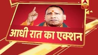 UP CM Yogi Adityanath takes important decisions at midnight Know all about it [upl. by Oicnevuj]