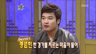 The Guru Show Choo Shinsoo1 04 추신수1 20101201 [upl. by Trebor315]